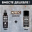Удалитель ржавчины КППС SPRAY (110мл) + Чернитель резины КППС (210мл)